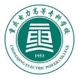 重慶電力高等專科學校