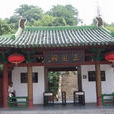 新房子村(湖北省宜昌市三游洞風景區) 新房子村(湖北省宜昌市三游洞風景區)