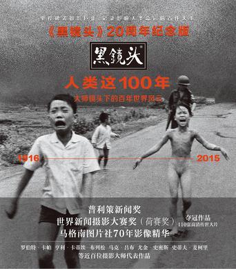 人類這100年 人類這100年