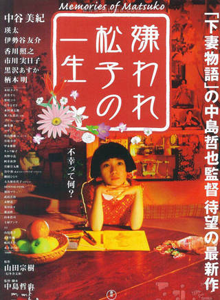 鈴木惠美 鈴木惠美