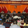 大河壩鎮(陝西省佛坪縣轄鎮) 大河壩鎮(陝西省佛坪縣轄鎮)