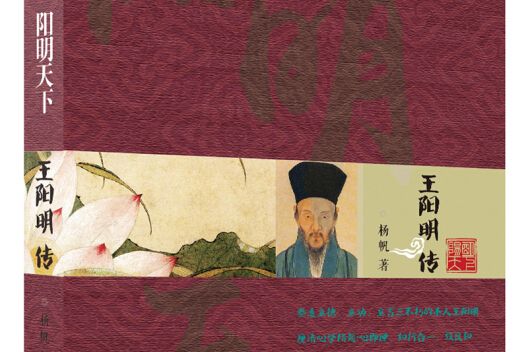 陽明天下 陽明天下