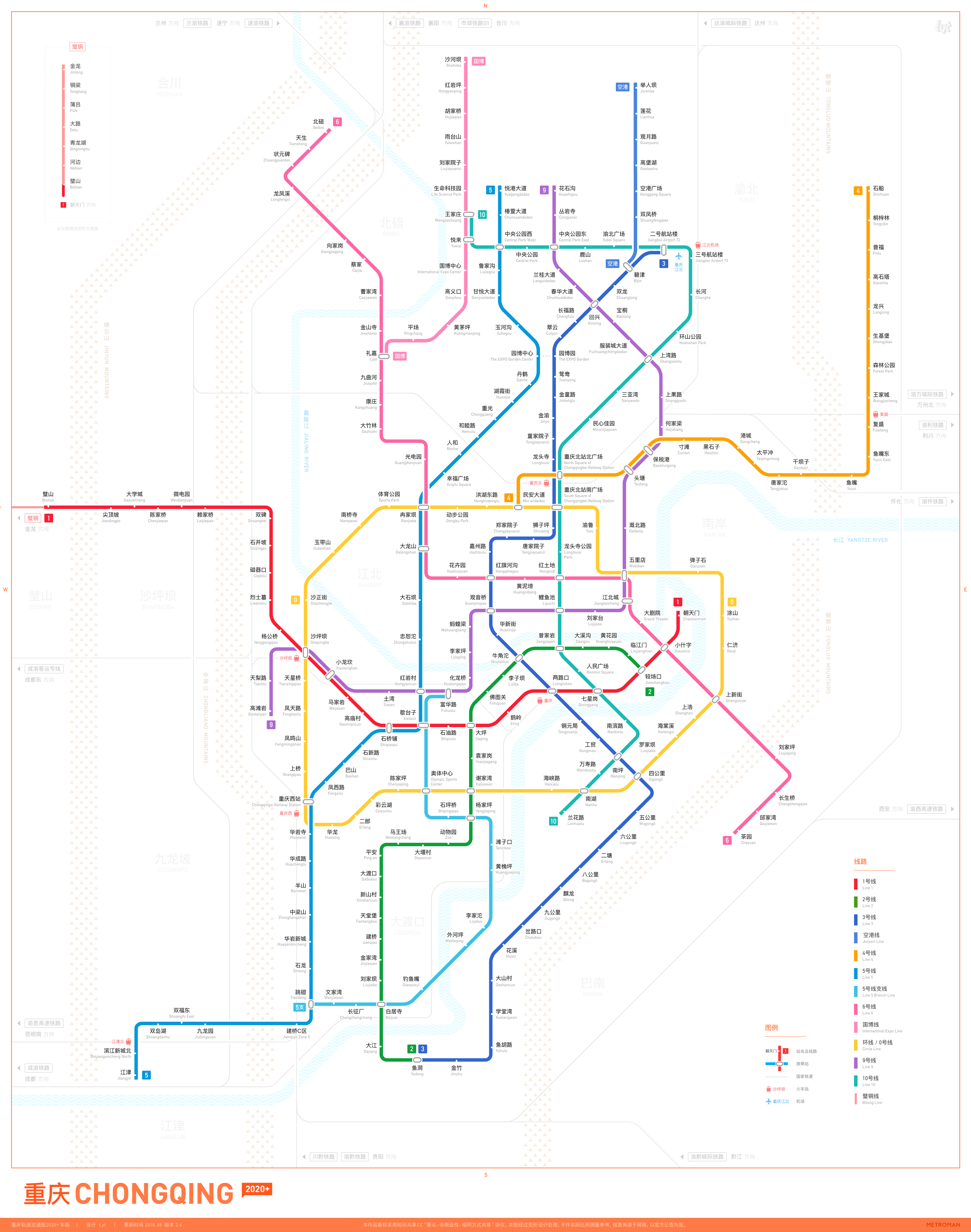 重慶軌道交通規劃線網圖2020+（製圖：-Lyt-）