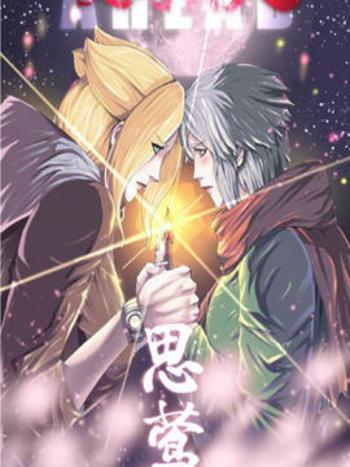 思鶯 思鶯