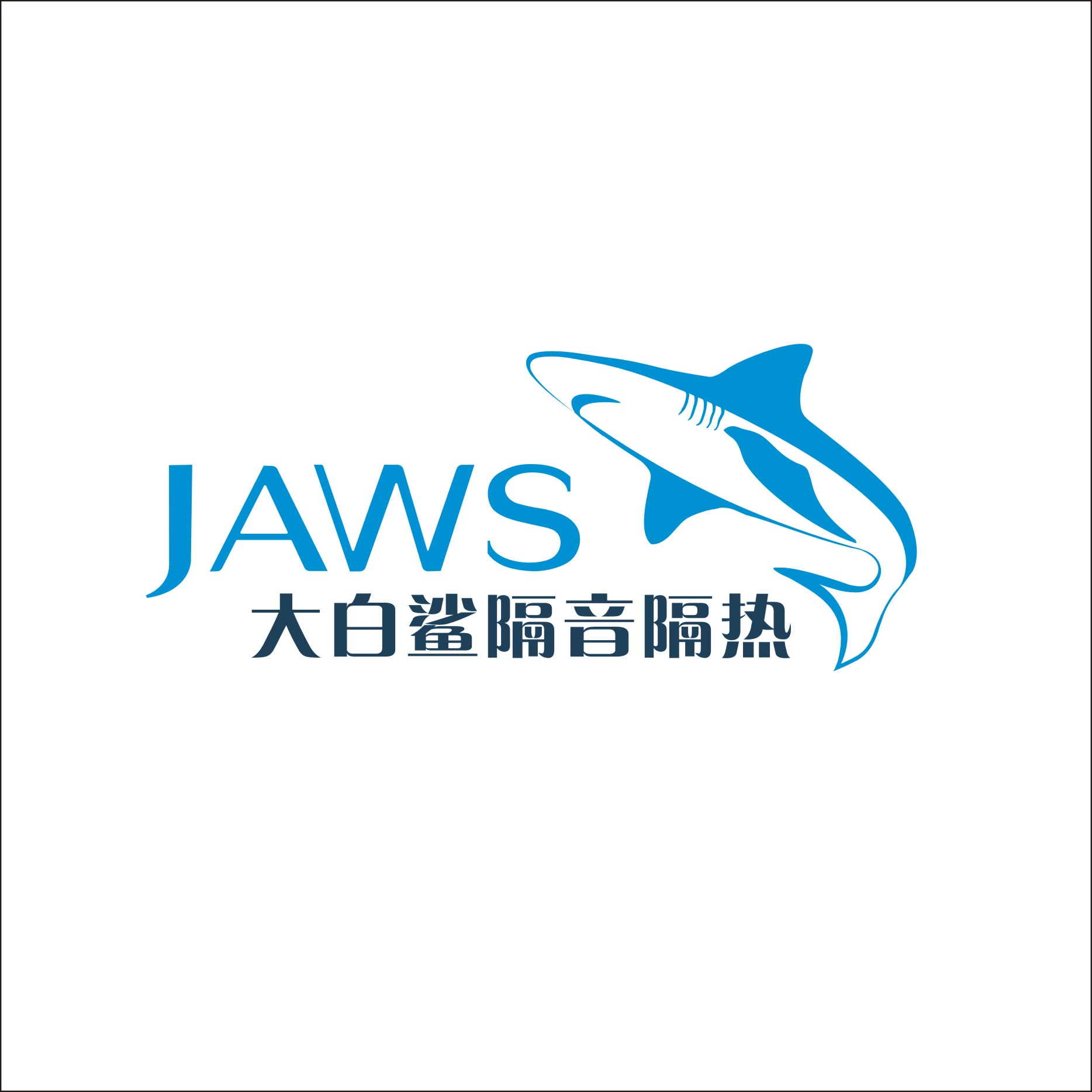 大白鯊隔音logo