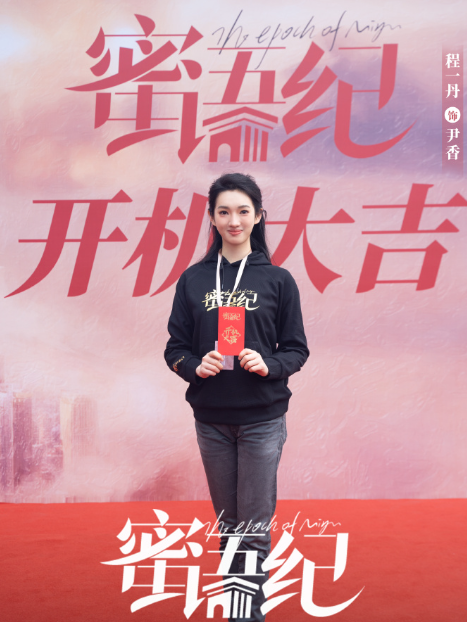 尹香 尹香