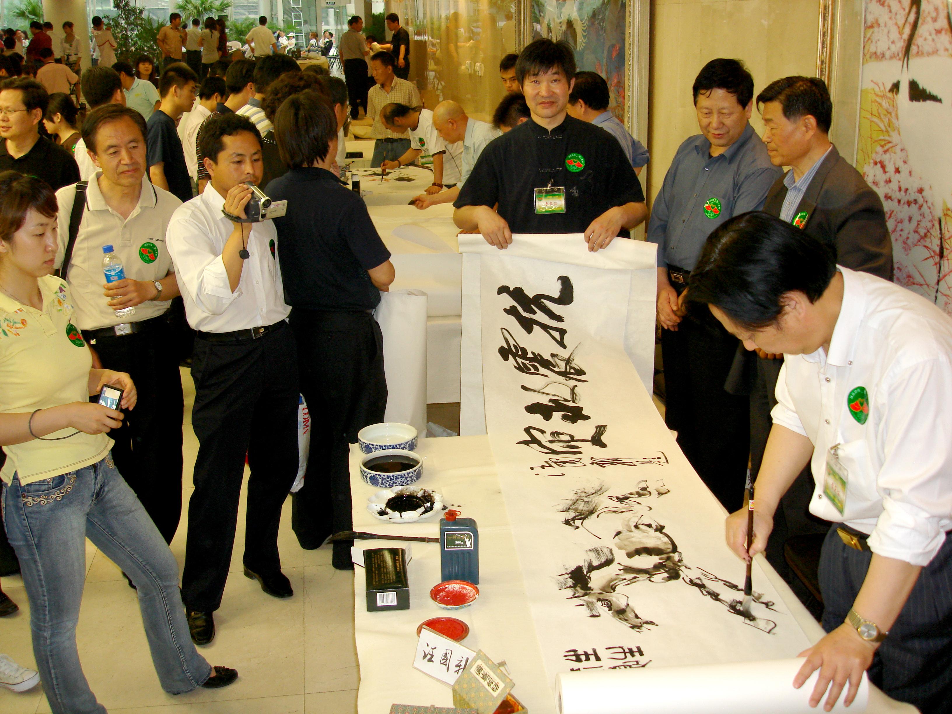 2008年中國書畫名家義賣捐贈活動
