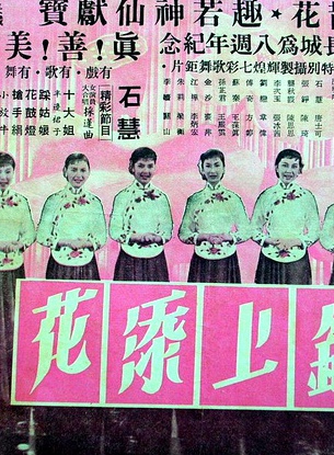 陳思思(香港長城影業公司演員) 陳思思(香港長城影業公司演員)