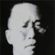 沈志遠 沈志遠