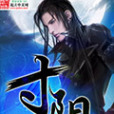 寸陽 寸陽