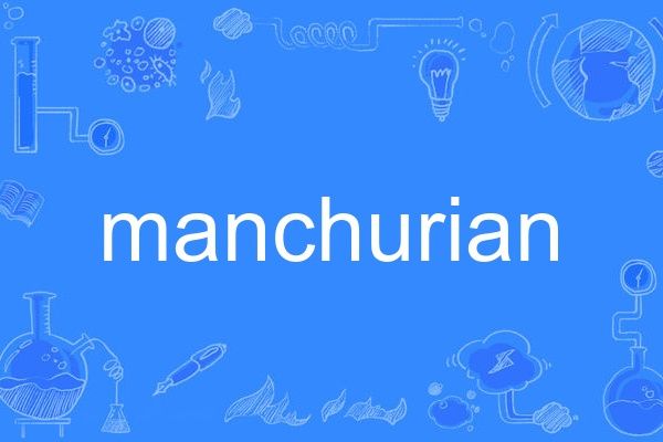 manchurian manchurian