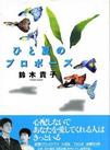 高岡早紀