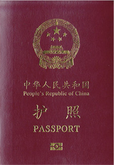 普通護照（電子護照）