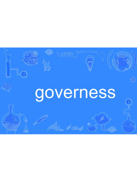 governess(英語單詞) governess(英語單詞)