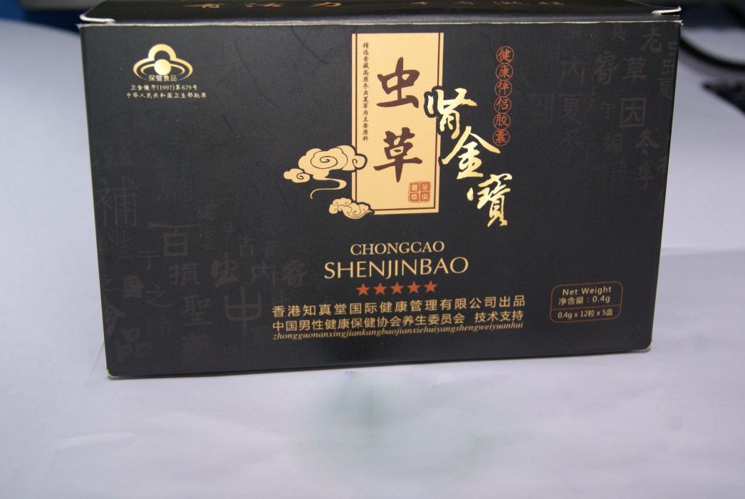 蟲草腎金寶 蟲草腎金寶