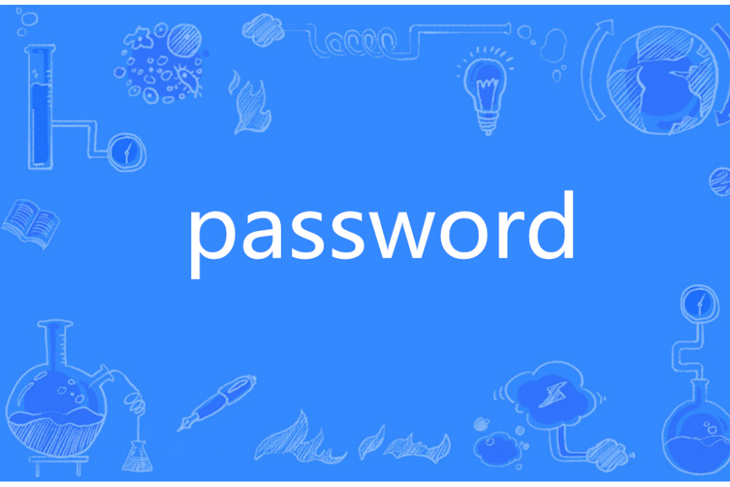 password(英語單詞) password(英語單詞)
