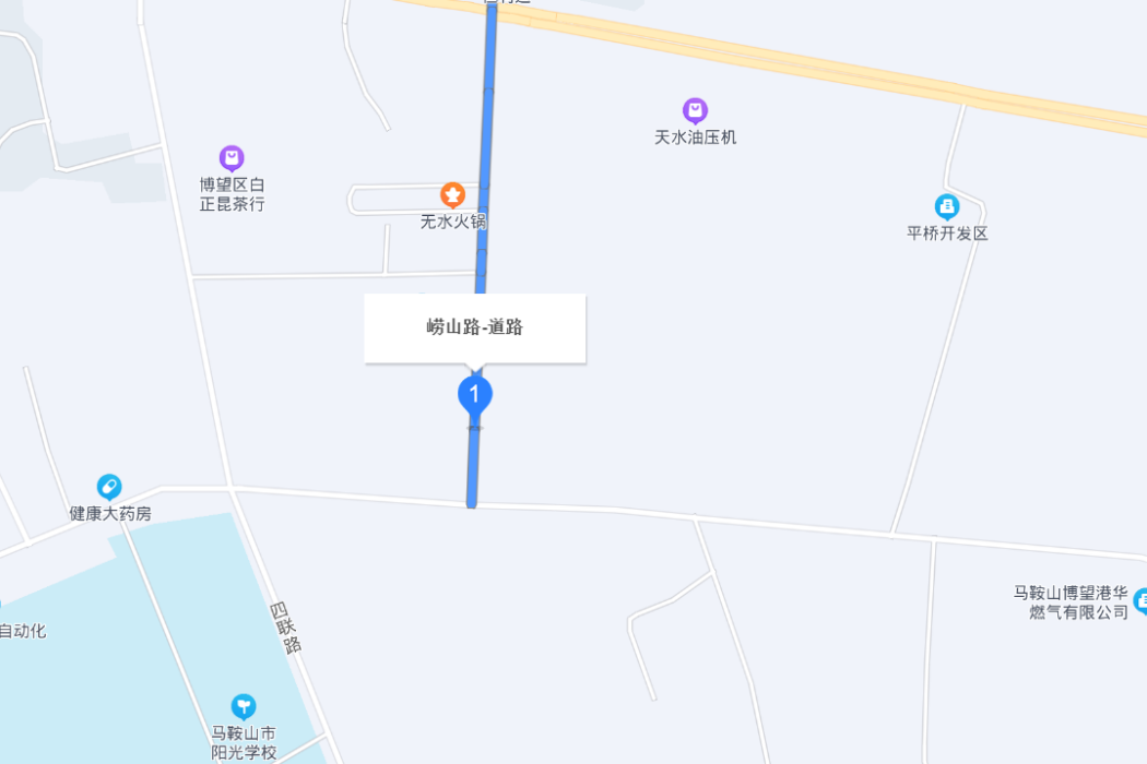 嶗山路(馬鞍山市博望區嶗山路) 嶗山路(馬鞍山市博望區嶗山路)
