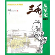 BODY流浪記(上海人民出版社出版的書籍) BODY流浪記(上海人民出版社出版的書籍)