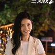 董秀華(電視劇《三叉戟2》中的角色) 董秀華(電視劇《三叉戟2》中的角色)