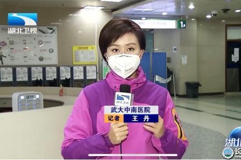 王丹(湖北廣播電視台融媒體新聞中心記者) 王丹(湖北廣播電視台融媒體新聞中心記者)