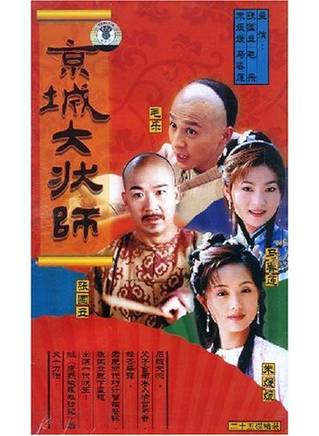 孫夢泉 孫夢泉