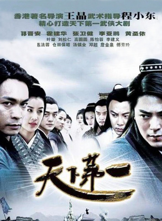 葉璇(中國內地製片人、演員)