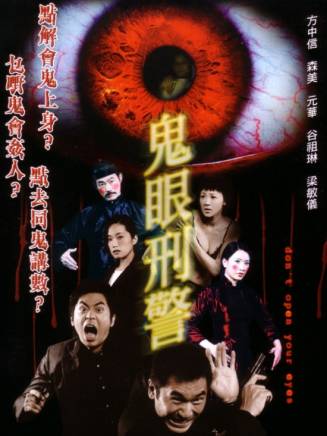 彭敬慈(中國香港男演員、舞者)