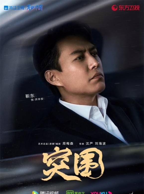 突圍 突圍
