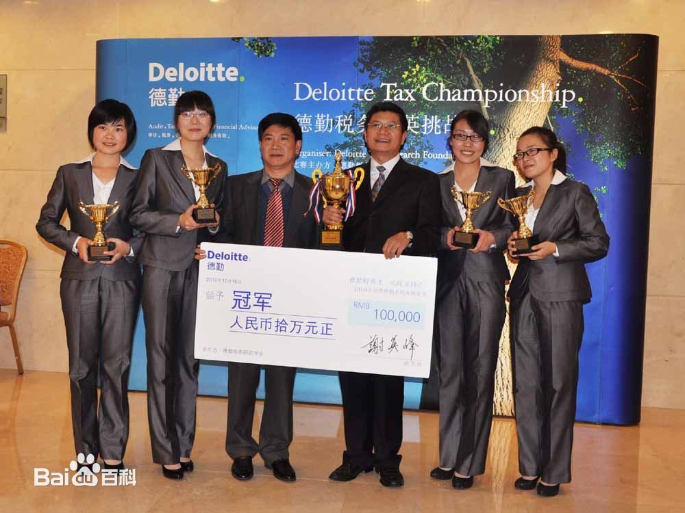 中南財大學子獲全國德勤稅務精英挑戰賽冠軍