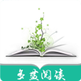 多藍閱讀 多藍閱讀