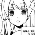 檜森誓子 檜森誓子