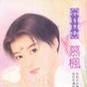 痴戀火夕 痴戀火夕