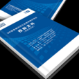標書製作 標書製作