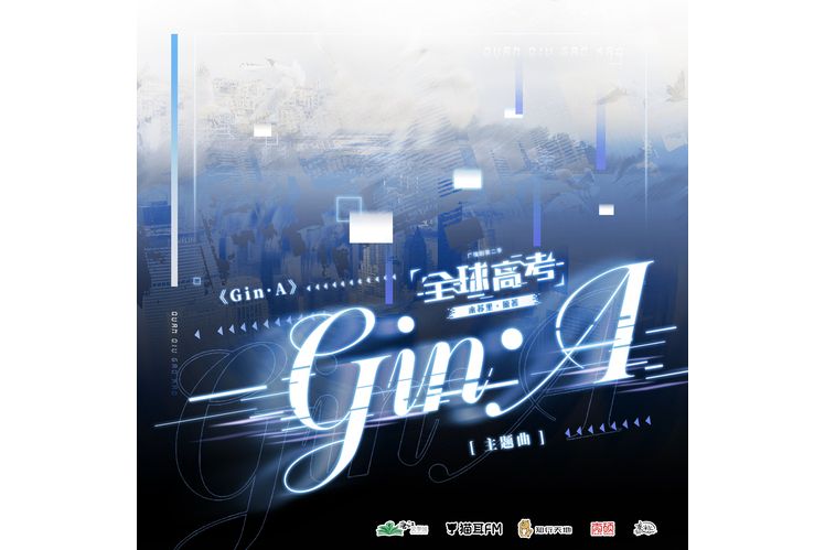 Gin·A Gin·A