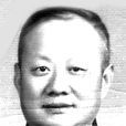張執一 張執一
