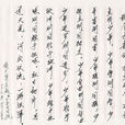 少年中國說(梁啓超作散文)