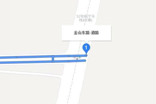 金山東路(馬鞍山市金山東路) 金山東路(馬鞍山市金山東路)