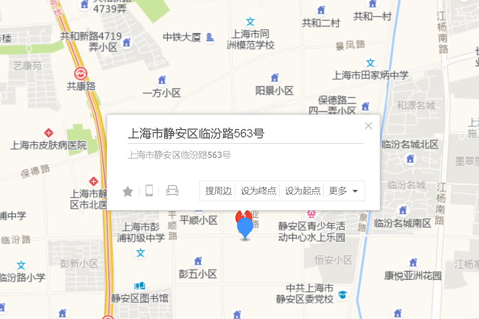 臨汾路563號 臨汾路563號