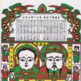 灶神(漢語辭彙) 灶神(漢語辭彙)