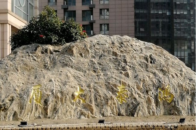 鴻泰大廈 鴻泰大廈