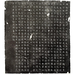 孫定仁墓