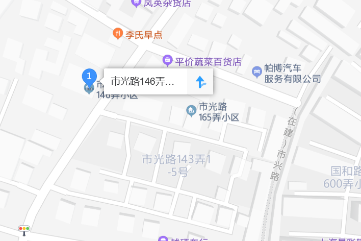 市光路146弄 市光路146弄
