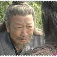 王清河(香港演員) 王清河(香港演員)