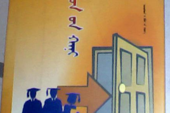 學生之友(2005年民族出版社出版的圖書) 學生之友(2005年民族出版社出版的圖書)