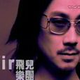 fly away(Corrinne May演唱歌曲) fly away(Corrinne May演唱歌曲)