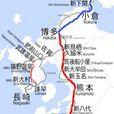 九州新幹線 九州新幹線