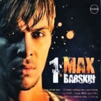 Debut album:  1: MAX BARSKIH