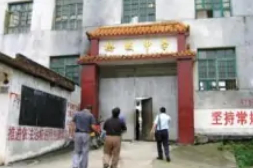 橋板中學 橋板中學