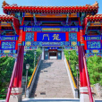 承德魁星樓(魁星樓(河北省承德市魁星樓)) 承德魁星樓(魁星樓(河北省承德市魁星樓))
