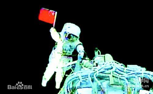中國首次太空漫步